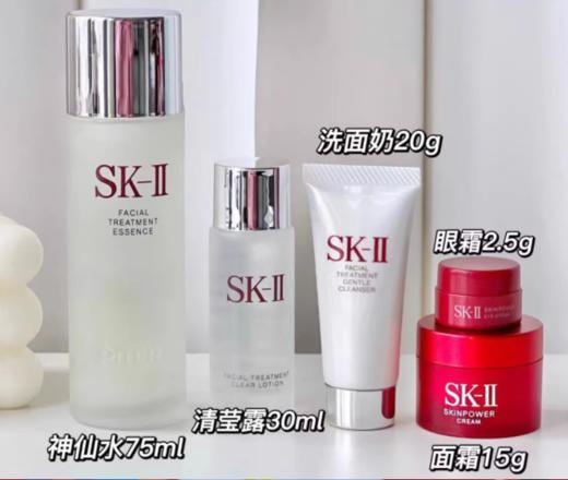 SK2/SK-II国内专柜限量入门五件套旅行套装经典套装【大牌小样】 商品图2