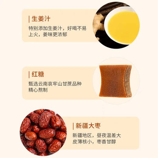 【下单后48小时发货】云耕物作 红糖姜枣膏360g/瓶 商品图2