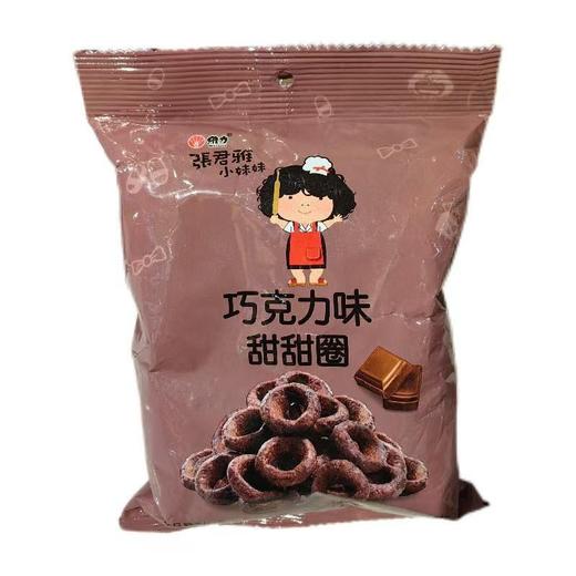 张君雅小妹妹巧克力甜甜圈(袋)45g 商品图0