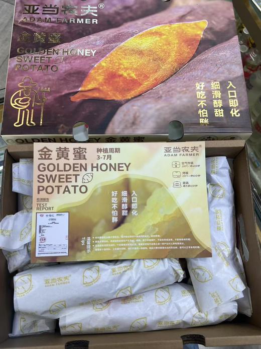 黄金蜜薯（5斤装） 商品图0