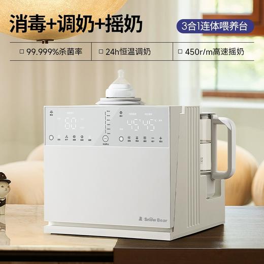小白熊三合一温奶器摇奶恒温壶消毒烘干二合一暖奶喂养台一体5088 商品图4