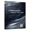 小型模块化反应堆:核能的昙花一现还是大势所趋 商品缩略图1