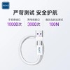 泺澳 全兼容快充数据线 X13 商品缩略图4