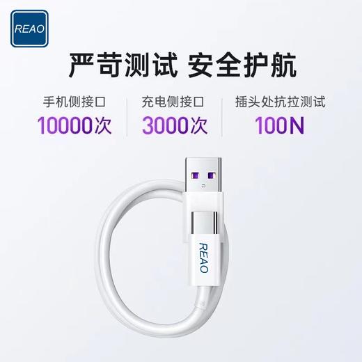 泺澳 全兼容快充数据线 X13 商品图4