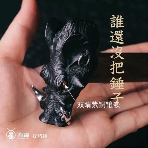 吾蟲-疣猪头锤子🔨 不锈钢锤 啤酒开瓶器 瓶起子 把玩摆件【官方授权  48小时发货】 商品图2