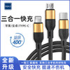 泺澳 三合一充电数据线 X10 商品缩略图1