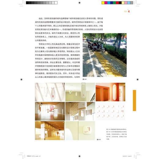 导视设计 商品图4