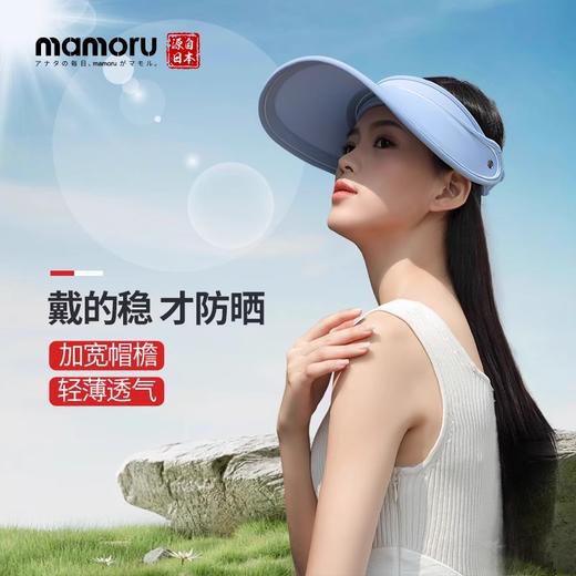 【分仓直发包邮】Mamoru冰丝空顶防晒帽（颜色可选：黑/紫/绿/蓝） 商品图1