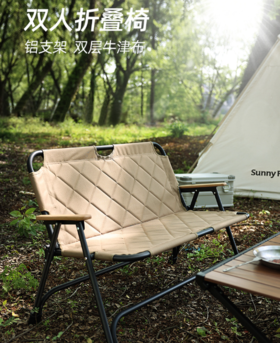 SunnyFeel山扉户外露营双人折叠椅野外营地休闲椅铝合金折叠椅子