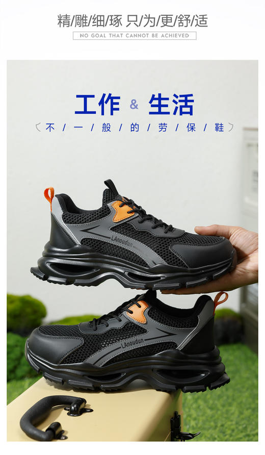 蓝鸥盾防砸防刺安全鞋钢包头劳保鞋工作鞋轻便舒适 商品图3