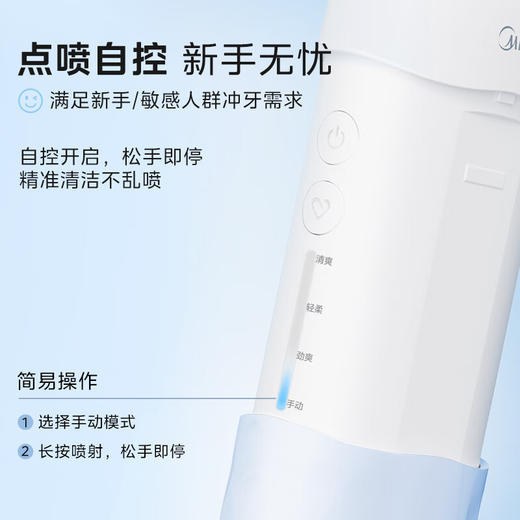 美的冲牙器_CS3香芋粉/海盐蓝 商品图6