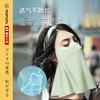 【分仓直发包邮】Mamoru成人立体无痕护颈款防晒面巾（颜色可选：黑/灰/粉/绿） 商品缩略图0