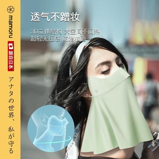 【分仓直发包邮】Mamoru成人立体无痕护颈款防晒面巾（颜色可选：黑/灰/粉/绿） 商品图0