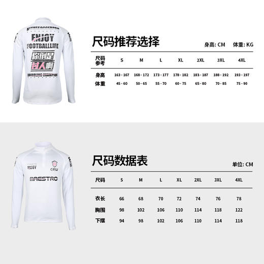 小李子:蜂锐X过人王联名款半拉链足球运动训练服长袖外套 商品图4