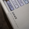 花前第三期-东方插花美学 商品缩略图2