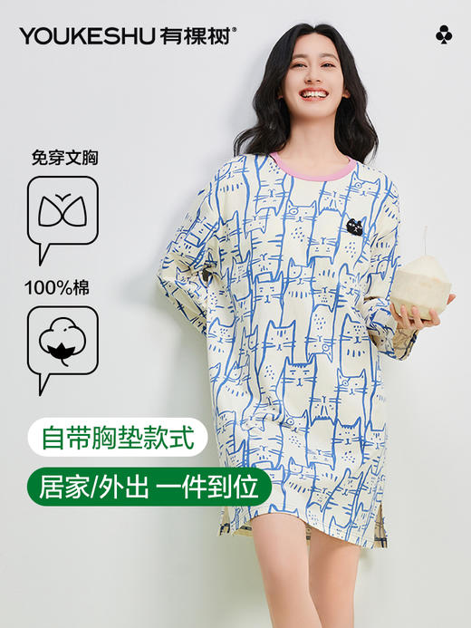 【100%棉 内置胸垫】【M-2XL】【有棵树】女士长袖纯棉卡通睡裙 商品图0