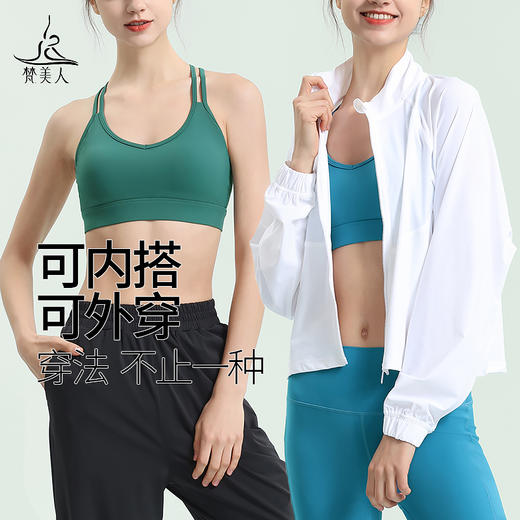 梵美人 Y3010L 瑜伽文胸 裸感 商品图2