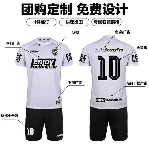 小李子：蜂锐足球服套装户外运动短袖比赛服队服定制球衣透气速干男 商品图1