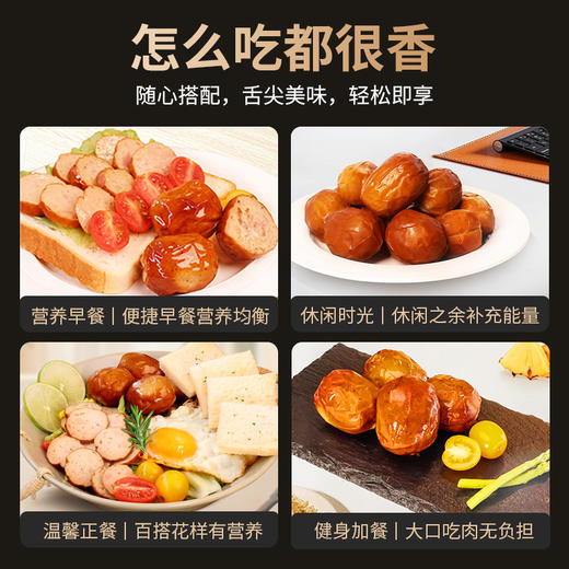 肉敢当脆皮烤肠好吃鲜嫩便携袋装肉枣肠儿童早餐方便速食开袋即食 商品图5