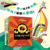 单只袜子历险记 4册 6-12岁儿童文学故事书 想象力创造力培养 商品缩略图6