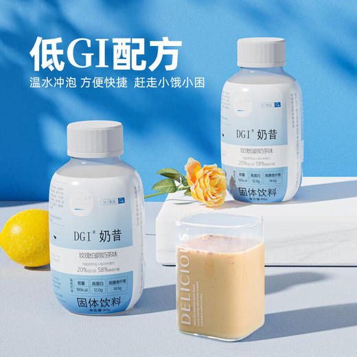 【分仓直发包邮】DGI奶昔360g（60g*6） 商品图4