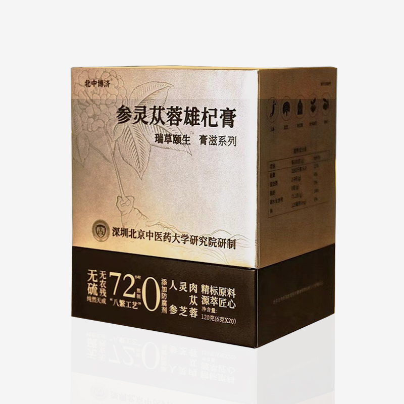 【参灵苁蓉雄杞膏】男性滋补