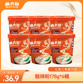 【优选好货】麻六记酸辣粉178g*6桶