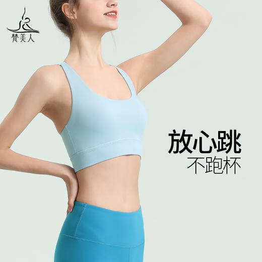 梵美人 Y3008L 瑜伽文胸 裸感 商品图2