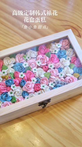 长方形韩式裱花花盒