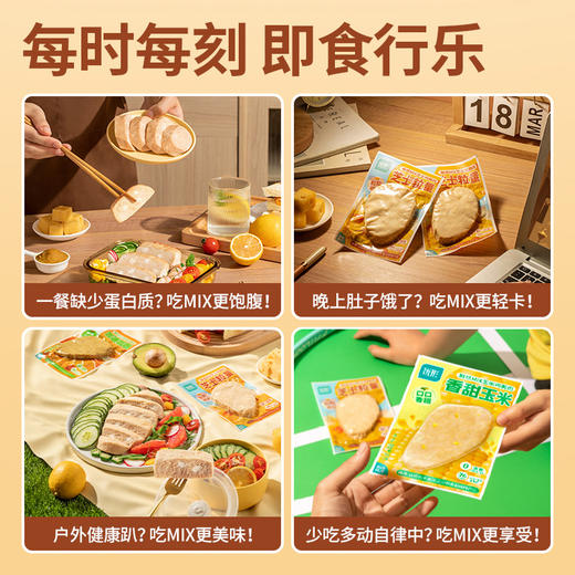 【优形-满减任选】玉米鸡肉排 80g/袋（单拍、少拍不发） 商品图4