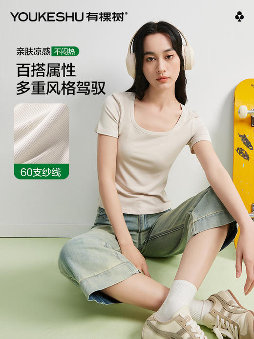 【凉感】【M-2XL】【有棵树】女士夏款凉感短袖T恤修身短款 商品图0