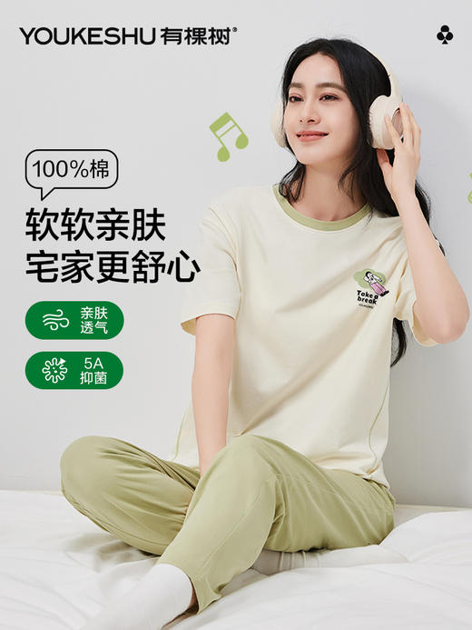 【清仓捡漏】【5A抑菌 100%棉】【M-2XL】【有棵树】女士短袖长裤纯棉家居服套装 商品图2