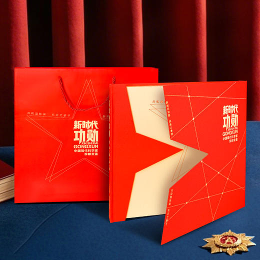 新时代功勋珍邮全册 商品图5