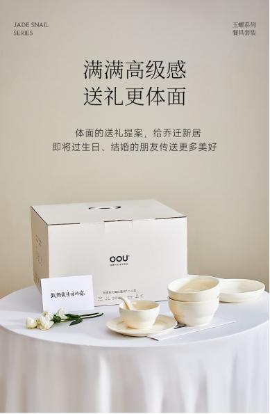 玉螺系列餐具套装 商品图2