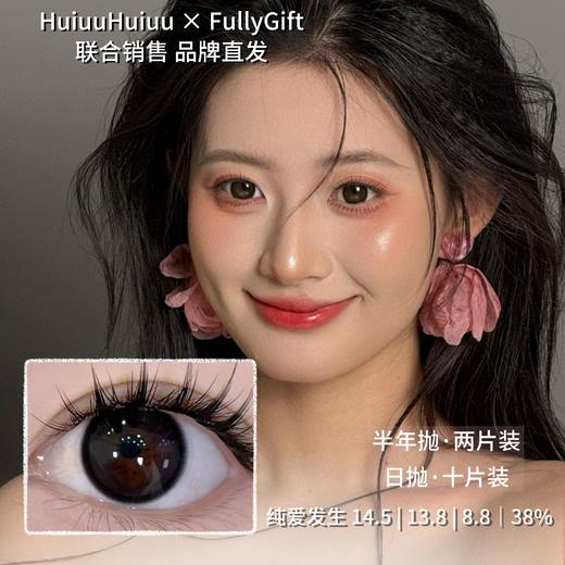 『日抛/半年抛』FullyGift-14.0mm/14.2mm/14.5mm【日抛/半年抛 0-1000度  无525/575】 商品图3