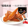 虎皮翅尖(麻辣味)100g 商品缩略图4