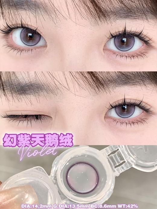 Yeelens月抛美瞳 幻紫天鹅绒 14.2mm 商品图0