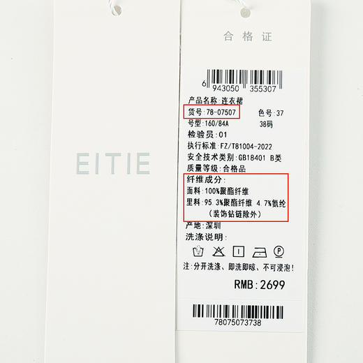 EITIE爱特爱夏季新款时尚减龄无袖修身印花连衣裙女7807507 商品图6