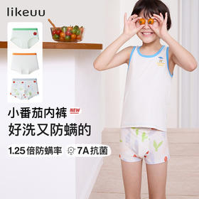 likeuu小番茄儿童内裤天丝莱赛尔7A抗菌防螨男女童三角四角小短裤ZY
