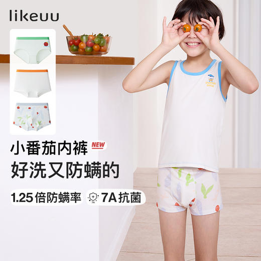likeuu小番茄儿童内裤天丝莱赛尔7A抗菌防螨男女童三角四角小短裤ZY
 商品图0