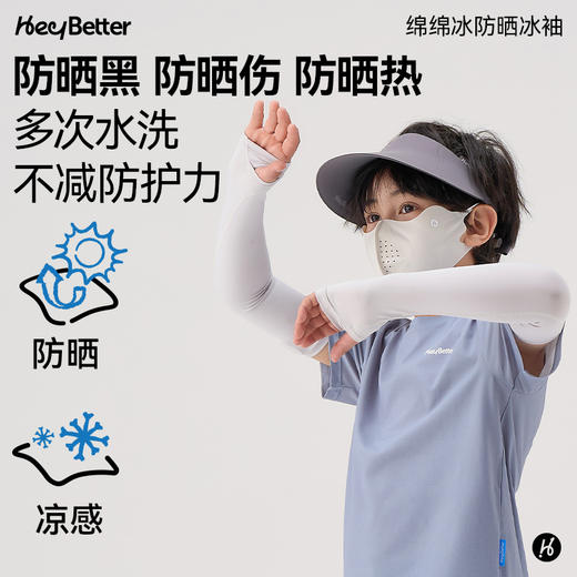 HeyBetter儿童冰袖 商品图1