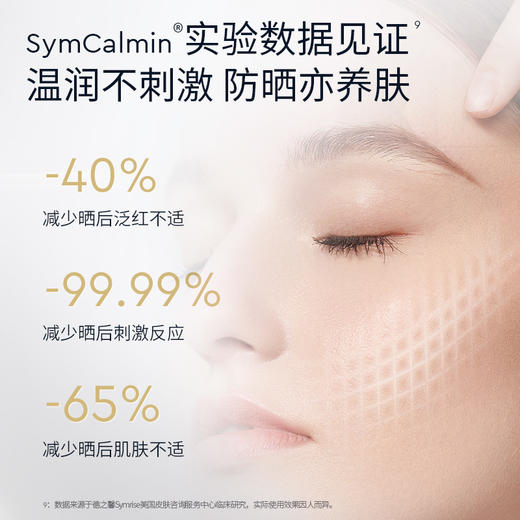 Cemoy澳诗茉轻盈倍护素颜小金瓶防晒乳SPF50+  升级版3.0 妆前乳+防晒+素颜霜三合一 商品图2