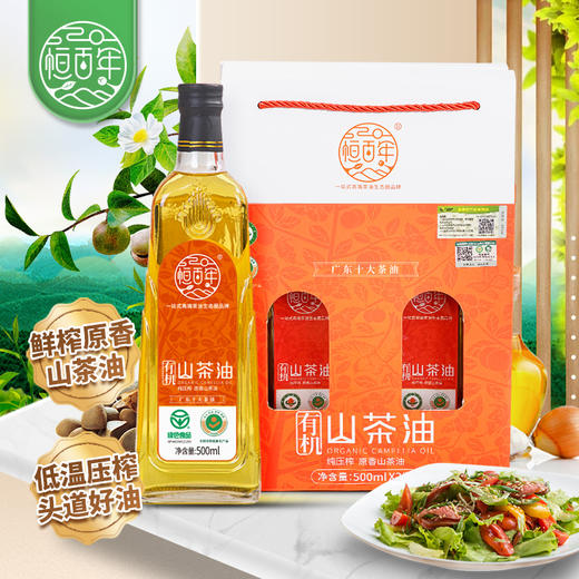 恒百年有机原香山茶油 商品图1