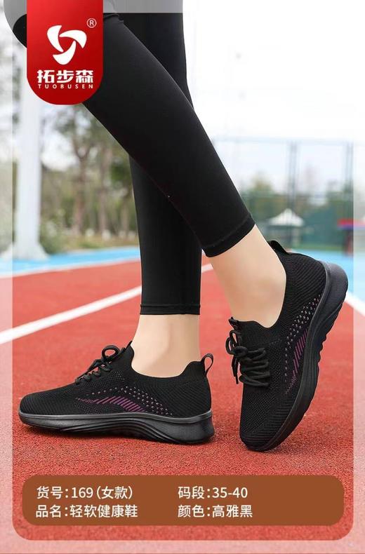 男女款MN169款轻软健康鞋 商品图1