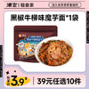 【39任选10件】黑椒牛柳味/虎皮辣椒味魔芋面*1袋 商品缩略图0