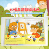 《大卫的故事》 儿童情绪管理和性格培养绘本 商品缩略图3