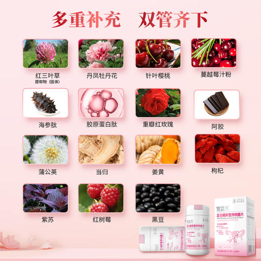 宫益元复合营养精粹特膳片 商品图3