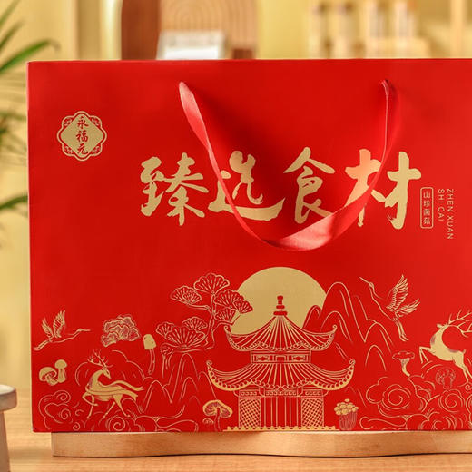 永福元有机臻选礼盒 商品图1