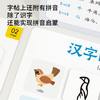 Pinwheel汉字的演变（3岁及以上） 商品缩略图4