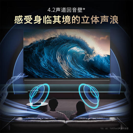 创维（Skyworth） 75寸 行业首款嵌入式电视  超越Mini LED  330Hz超高刷 无缝平嵌 4+128GB大内存  4.2声道回音壁75J80F 商品图2